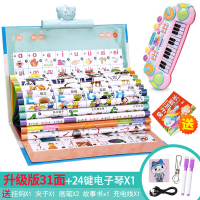 有声挂图拼音发声早教启蒙幼儿语音儿童宝宝识字卡片2玩具3岁 [充电版]31面2134个有声读物+电子琴