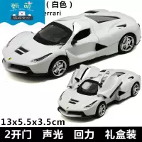 合金小汽车模型兰博基尼宝马车模儿童玩具车声光回力车轿车 拉法-白盒装