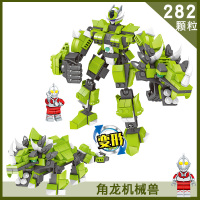 奥特曼力量钢铁飞龙2兼容legao男孩子拼装玩具变形恐龙机器人金刚 角龙机械兽(282片)