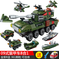 启蒙积木legao玩具 儿童力拼装小盒装组装颗粒拼图男孩子拼插 09式装甲车8盒(361片)