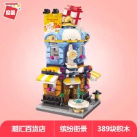 启蒙积木缤纷城市迷你街景legao玩具儿童6拼装7甜品屋模型8岁 潮汇百货店(389片)