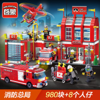 启蒙积木legao玩具 儿童拼装城市消防车总局系列男孩拼插模型 消防总局911(980片)