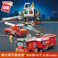 启蒙积木legao玩具男孩子拼装消防车6烈焰先锋7拼插8力10岁12 救火双子星出击(996片)