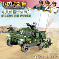 军事拼装积木兼容乐高人仔4合1猛犸坦克模型男孩玩具6-8-10岁 东风新猛士装甲车(446片3士兵)