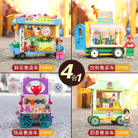 森宝拼装积木步行街景3冰淇淋6兼容乐高男孩女孩智力玩具8-9-10岁 鲜花/饮料/奶茶/饰品4盒