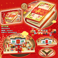 2020鼠年新春版欢趣年夜饭中国风儿童玩具拼装积木新年 新春喜纪念书册(723片)