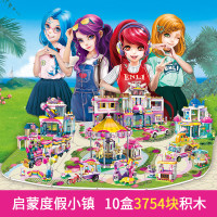 启蒙拼装积木兼容乐高女孩海滨假日5公主城堡6儿童智力玩具9-10岁 缤纷假日小镇全套10款2008-2017