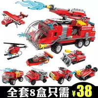 启蒙积木legao玩具喷射消防车 装甲车5男孩子拼装6拼插7-8岁 8合1喷射消防车(313片)送3礼