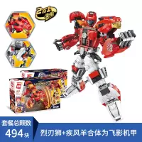 启蒙积木核晶少年兼容乐高男孩子拼装玩具神兽变形机甲金刚机器人 飞影机甲(3601+3604合体)