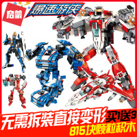 启蒙积木汽车直接变形机器人爆速游侠男孩力拼装玩具拼插拼图 爆速游侠全套4款