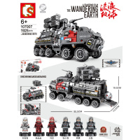 森宝流浪地球授权拼装积木6运输火石运载车7男孩玩具8-9-12岁 107007大型运兵车