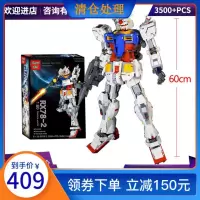 super18k积木 R78-2远祖高达 拼装大型高难度高60厘米关节可动