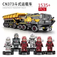 新春版森宝流浪地球积木行星发动机107028推进器运载车兼容乐高 107008