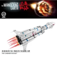 新春版森宝流浪地球积木行星发动机107028推进器运载车兼容乐高 107025