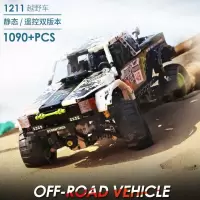 兼容乐高科技系列四驱魔爪越野车积木拼装儿童玩具信宇XQ1211 四驱魔爪越野车(静态版)