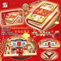 兼容乐高S牌春节年夜饭舞狮舞龙庙会儿童积木玩具SY1478/1477 春节手册1479