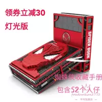 S牌6579冰雪书册冰雪奇缘艾莎收藏书册蜘蛛侠春节手册积木 蜘蛛侠书册1461