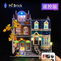 HiBrick积木灯饰 欧洲风情书店 适用乐高10270 LED灯光灯具配灯 10270遥控版(仅售灯饰不含积木)