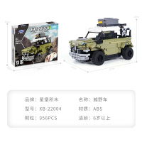 星堡路虎22001遥控积木22002奔驰22003电动越野汽车22004兼容乐高 积木XB22004-路虎