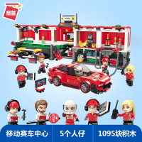 启蒙城市赛车8男孩拼装积木模型儿童拼插跑车玩具6男童城市车 移动赛车中心4204