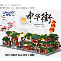星堡街景系列戏院茶楼酒馆中华街小颗粒积木玩具中秋 XB01103一展示盒6款