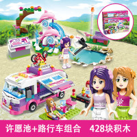 启蒙积木5女孩子拼装玩具城市车7女童拼插别墅城堡公主屋6-8-10岁 2002(许愿池)+2004(旅行车)