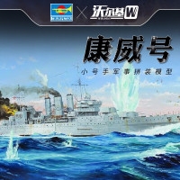 小号手拼装军舰模型舰船1/350英国皇家海军康威号重型巡洋舰05353 模型