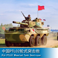 小号手/HobbyBoss 82485 中国PTL02轮式突击炮装甲车 1/35 模型胶水