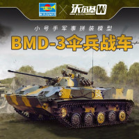 小号手拼装军事模型1/35俄罗斯BMD3履带式空降战车机械伞兵09556空降战车 模型