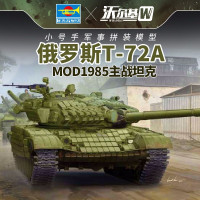 小号手09548拼装军事模型1/35俄罗斯T72A主战坦克Mod1985静态带反应装甲高细节 模型