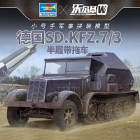 小号手拼装军事卡车模型1/35德国Sd/Kfz/7/3半履带装甲拖车09537汽车车辆模型 模型