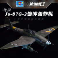 小号手拼装军事飞机模型 1/24德国Ju-87G-2斯图卡俯冲轰炸机02425航模 模型胶水
