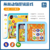 儿童互动亲子玩具桌游记忆力逻辑思维专注力训练桌面游戏数独棋盘 丛林动物逻辑游戏-2