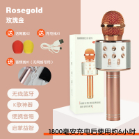 儿童玩具女孩3-6生日女童12-45女孩子节日公主乐器K歌789 土豪金蓝牙K歌送话筒套音频线