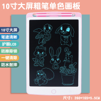 儿童画板家用写字板液晶手写板宝宝学写字涂鸦无尘光能电子小黑板 10寸粉单色(关注收藏送临摹套装)