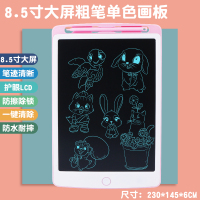 儿童画板家用写字板液晶手写板宝宝学写字涂鸦无尘光能电子小黑板 8.5寸粉单色(关注收藏送临摹套装)