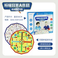 垃圾分类玩具游戏道具亲子互动桌面儿童专注力训练类逻辑桌游 分类两合一(背面飞行棋)