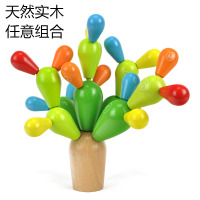 实木儿童玩具木制积木字母仙人掌早教开发智力3-7岁亲子游戏