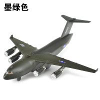 C17环球霸王运输机C130大力神合金飞机模型军事儿童玩具金属回力 墨绿色22cm