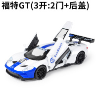 仿真1:32福特GT汽车模型合金小汽车模型车儿童玩具车金属回力车 GT-白蓝