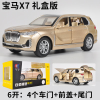 仿真合金宝马X7汽车模型金属小汽车模型儿童玩具车逼真回力车玩具 X7沙金[礼盒]