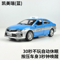 仿真儿童玩具朗逸出租车合金小汽车模型上海北京现代的士回力车 【语音】凯美瑞-蓝【实惠装】