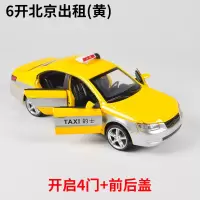 仿真儿童玩具朗逸出租车合金小汽车模型上海北京现代的士回力车 音效6开北京出租-黄【实惠装】