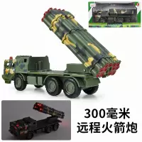 仿真军事模型合金防空导弹发射车炮阅兵军事模型车儿童玩具车 远程火箭炮(绿)