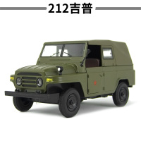 仿真导弹发射车合金模型儿童玩具炮解放卡车阅兵军车212吉普 212吉普15cm