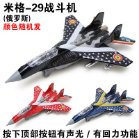 合金战斗机客机直升机模型儿童回力玩具仿真中国美国飞机金属声光 米格-29