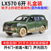 正品雷克萨斯LX570合金汽车模型车NX200t逼真RX350金属儿童玩具车 LX570六开-泥巴绿(轮胎的泥易掉)