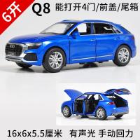 正版奥迪A8L合金汽车模型Q7仿真Q5逼真Q8儿童玩具车回力车小汽车 6开!蓝Q8送:电池+路标+底座