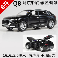 正版奥迪A8L合金汽车模型Q7仿真Q5逼真Q8儿童玩具车回力车小汽车 6开!黑Q8送:电池+路标+场景图