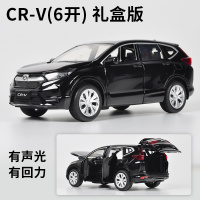 正版本田CR-V合金汽车模型逼真金属回力小汽车仿真儿童玩具车模型 CR-V(6开)黑-礼盒